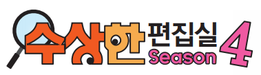 13화. 슬기로운 집콕생활