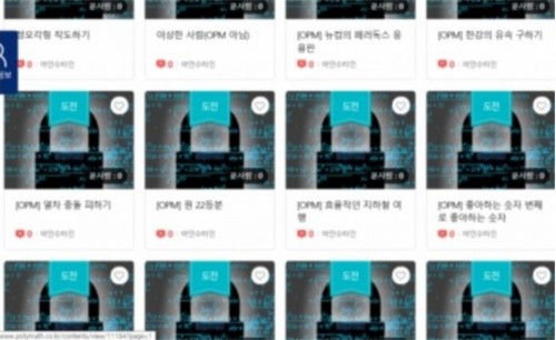 코로나 19와 수학(아마도 2021년 첫 세상을 바꿀 문제)