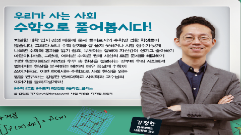 [오류 정정] 2월호 수학고민상담소 '우리가 사는 사회 수학으로 풀어봅시다!' 78p 오류를 정정합니다.