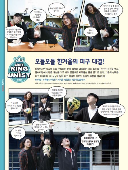 [유4] 오들오들 한겨울의 피구 대결!