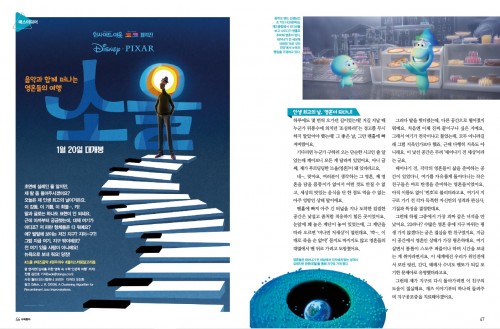 [실생활 속 확률]영화 '소울'의 재즈 속 수학