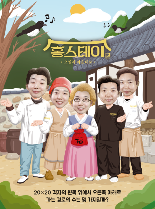 ★심화문제에 도전!★ 20×20 격자의 왼쪽 위에서 오른쪽 아래로 가는 경로의 수는 몇 가지일까?