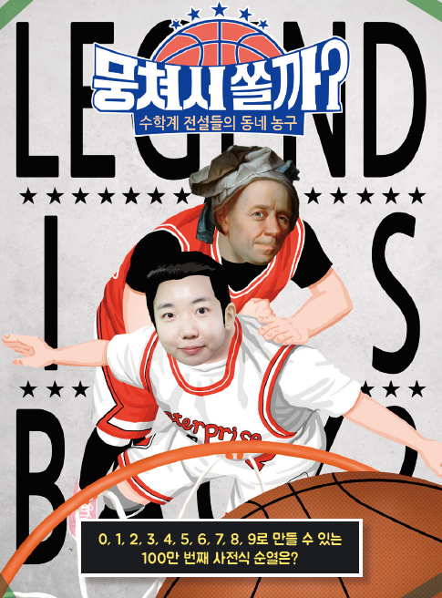 0, 1, 2, 3, 4, 5, 6, 7, 8, 9로 만들 수 있는 100만 번째 사전식 순열은?