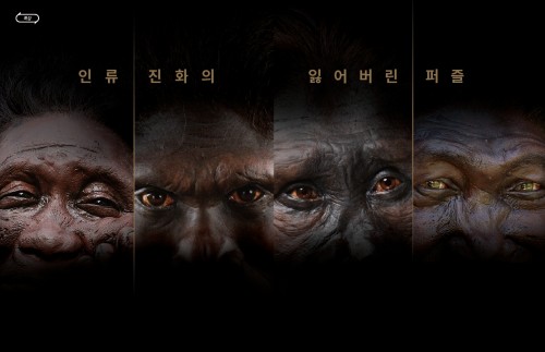 [5월 과동 온클] 인류 조상의 흔적, 함께 따라가보자~!