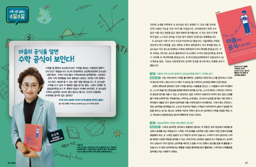 상담심리학 교수