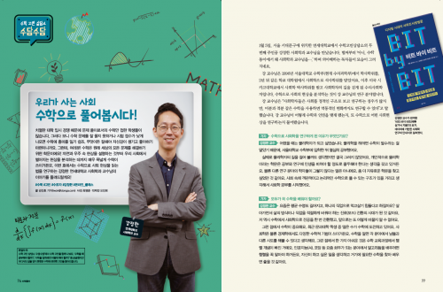 사회학과 교수