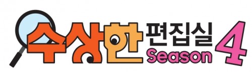 18. 유행은 너무 어려워~.