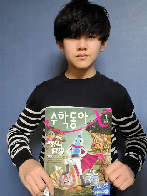 “여러 난제를 해결하는 멋진 수학자가 되고 싶어요.”_오유찬(서울 강신중1)