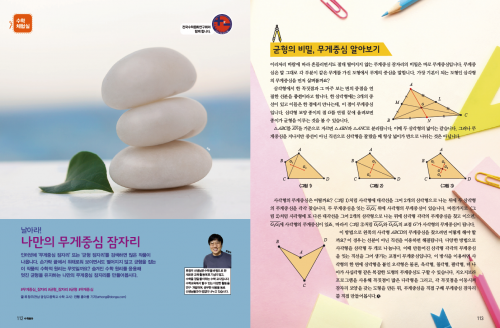날아라! 나만의 무게중심 잠자리