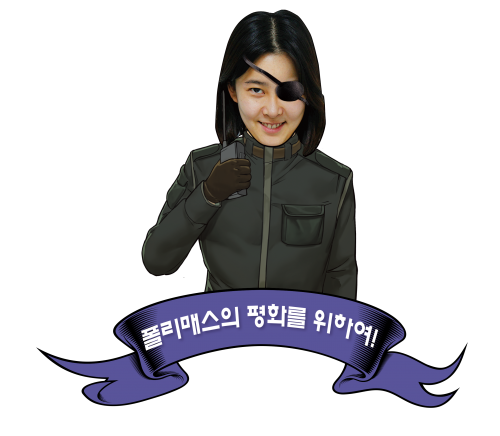★★폴리매스 규칙 총정리★★(ver.21.06.07)