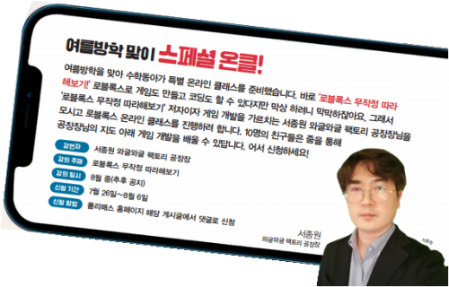 [당첨자 발표] [특별 온클] 로블록스 무작정 따라해보기!