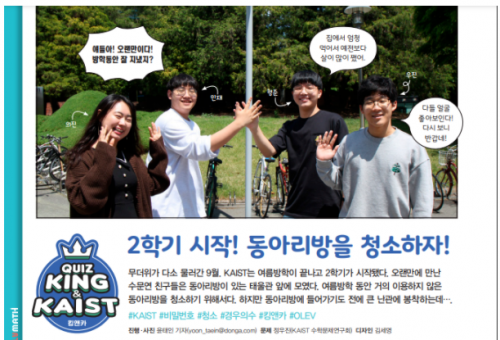 [카14] 2학기 시작! 동아리방을 청소하자!