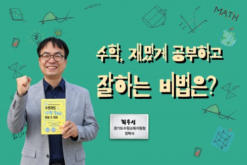 11월 21일까지 수학 고민을 남겨주세요~! 속 시원하게 해결해드립니다!