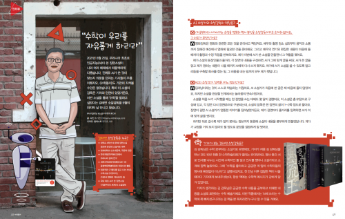 수학 소설가, AI 소설 감독
