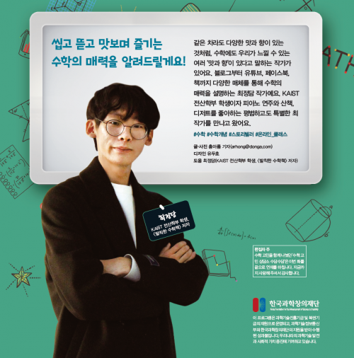 [사전 질문 이벤트] 12번째 온라인 클래스 '수학 개념, 맛있게 알려드립니다!' 전에 질문 남겨주세요!