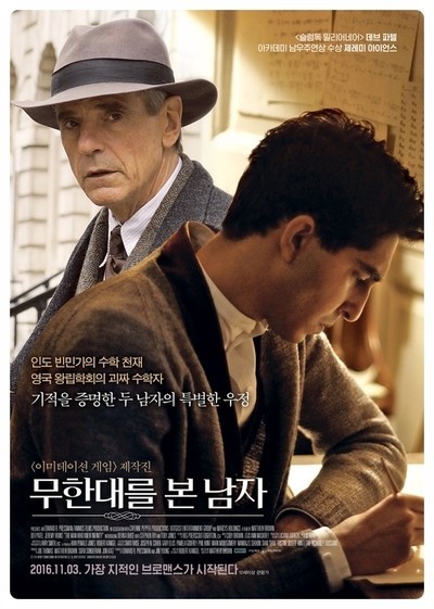 라마누잔의 10번쨰 택시수