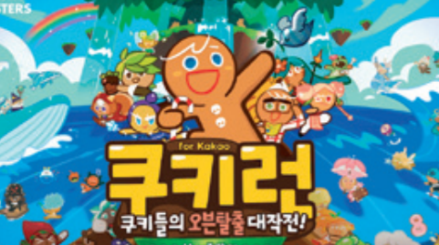 <2021년 5월호> 게임 디자인 씽킹, 내가 경험했던 특별한 채도를 가진 게임은?