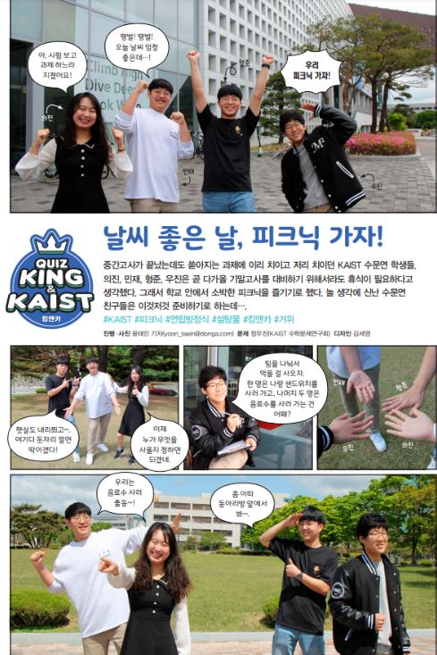 [카13] 날씨 좋은 날, 피크닉 가자!