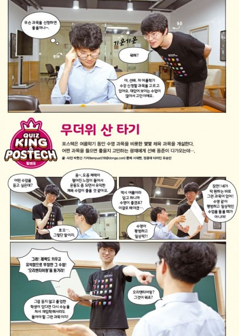 [포4&이벤트] 무더위 산타기/ 킹앤포 카메오 출연 이벤트 안내