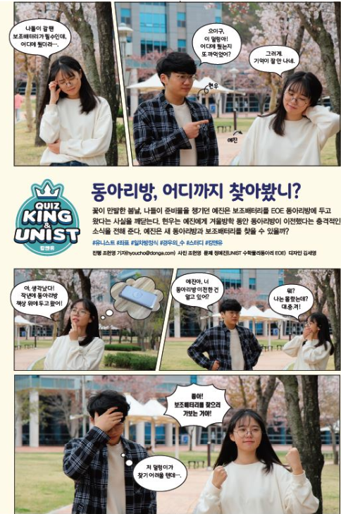 [유5] 동아리방, 어디까지 찾아봤니? 