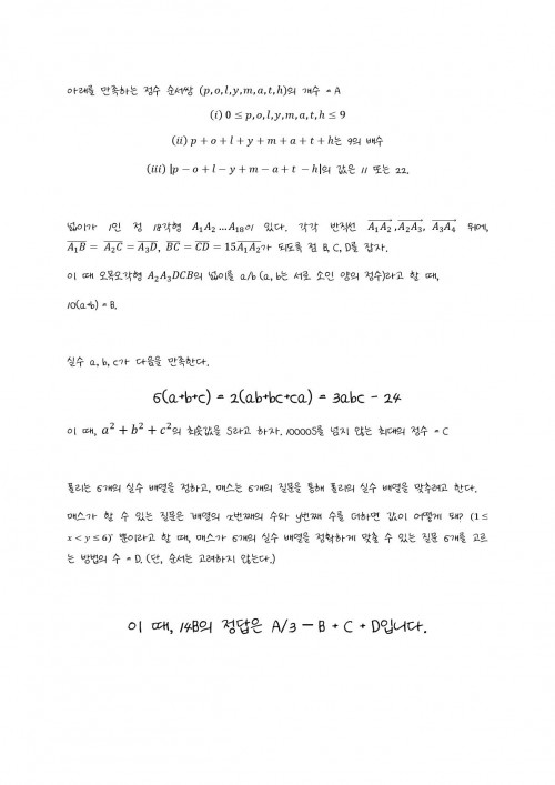 수학도 편식하지 말자.