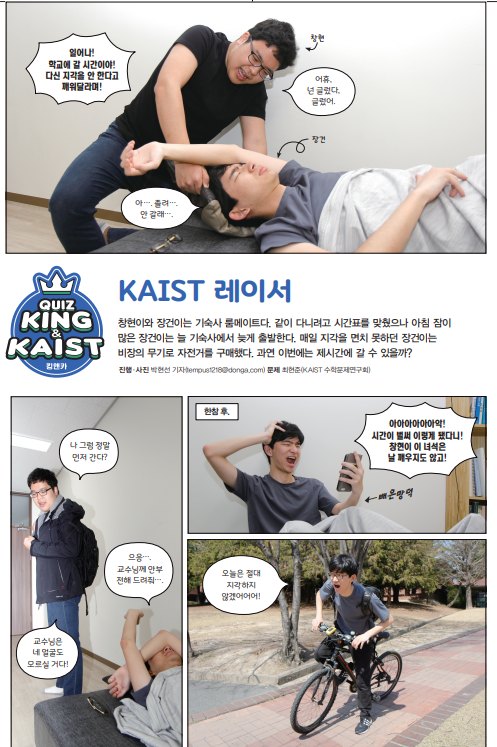 [카3] KAIST 레이서