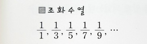 급수