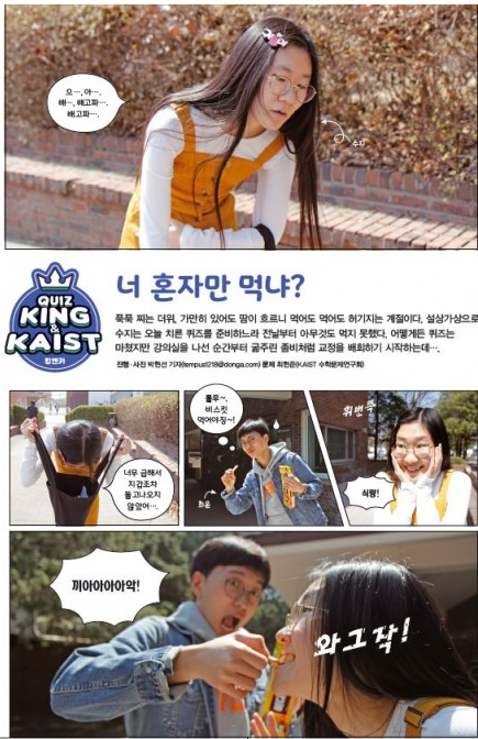 [카4] 너 혼자만 먹냐?