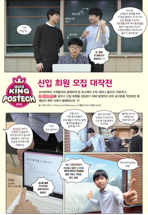 [포1] 신입 회원 모집 대작전