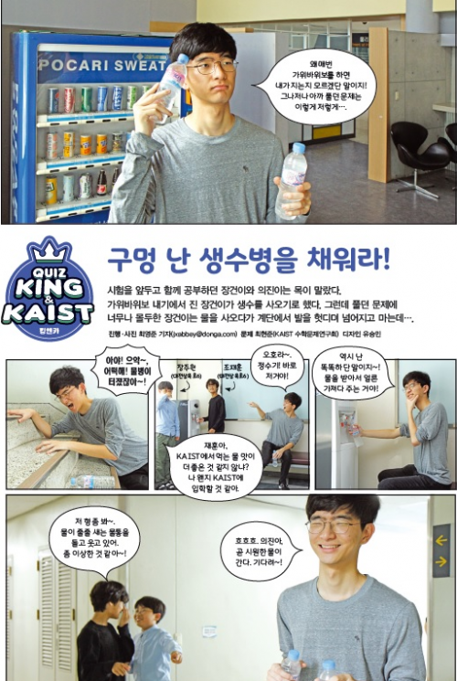 [카6] 구멍 난 생수병을 채워라!