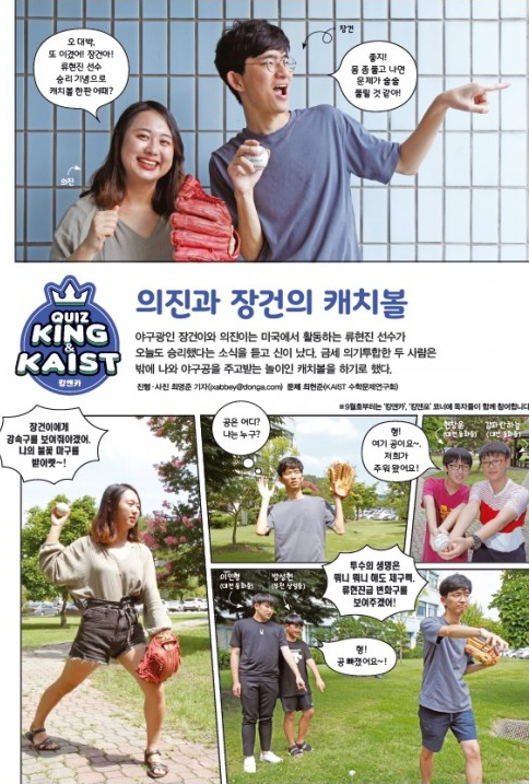[퍼즐파티] [카5] 캐치볼 한 판 할까?