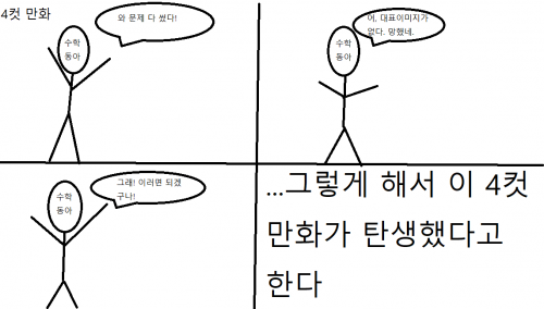 수학 학원에서 들은 문제