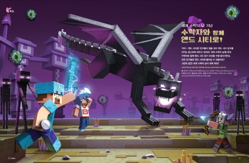 [세계 수학의 날 기념] 수학동아와 함께 렛츠 수학 파티 공지!