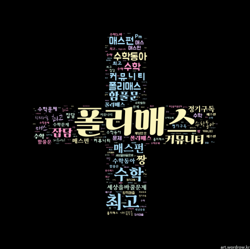 등차수열 (문제에 있는 짤 아시나요)