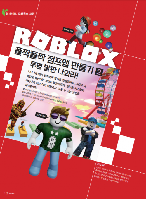 2월, 폴짝폴짝 점프맵 만들기 1탄 따라해보기!