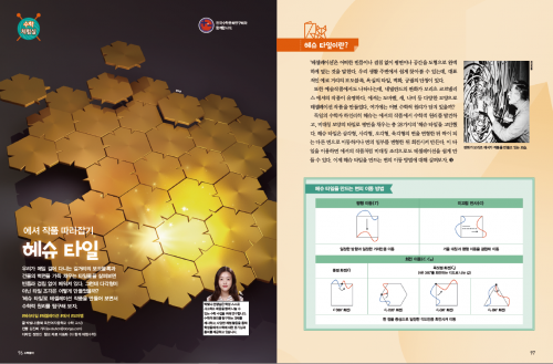 ※헤슈 타일 모눈종이 다운로드 페이지