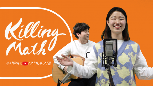 [세계 수학의 날 기념] '파이송 챌린지' 사진전 티켓 당첨자 발표