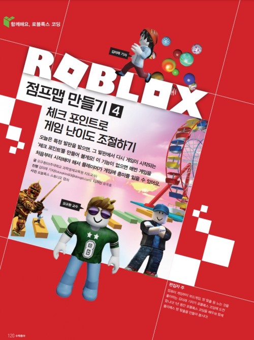 5월, 폴짝폴짝 점프맵 만들기 4탄 온라인 클래스 신청하기!