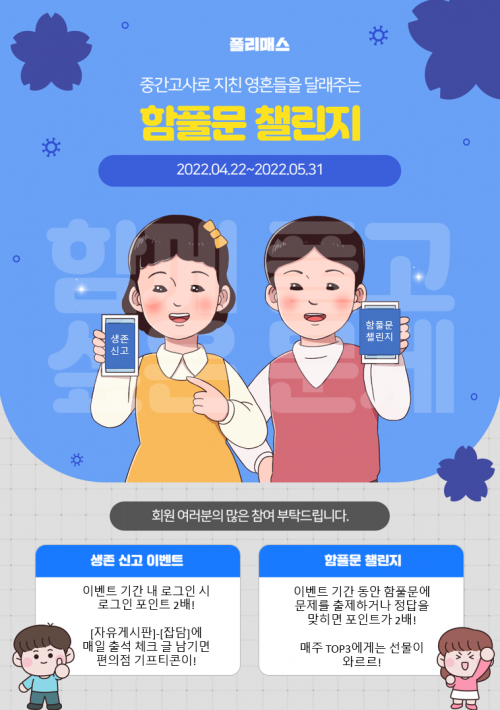 [함풀문 챌린지] 챌린지 참여하고 어셈블 멘토에게 멘토링 받자!