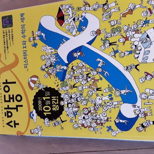 탄지로의 모험 7화(대 42 응용)