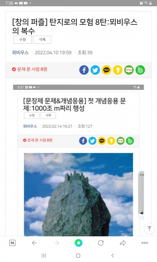 탄제로의 모험 9탄:포X몬빵