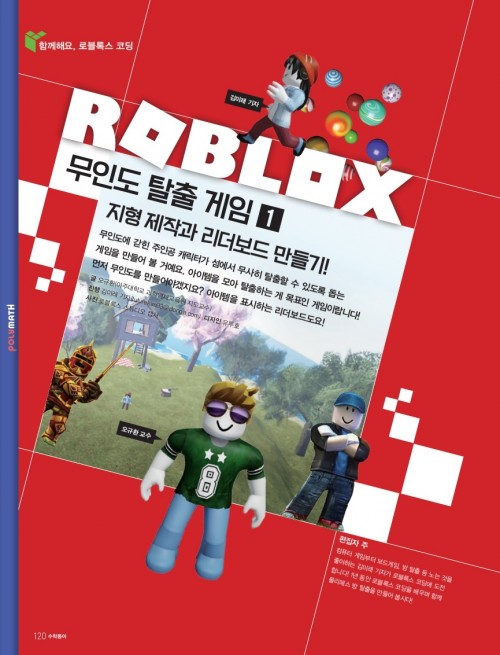 무인도 탈출하기 1탄