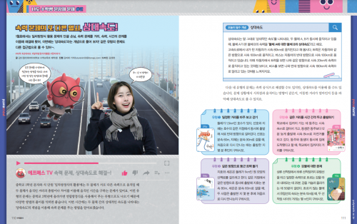 속력 문제의 또 다른 열쇠, 상대속도!