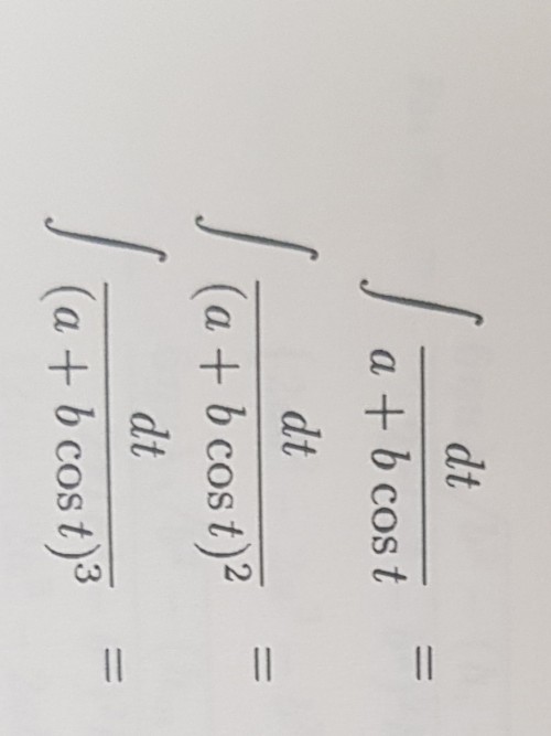 삼각함수 적분 중 도전
