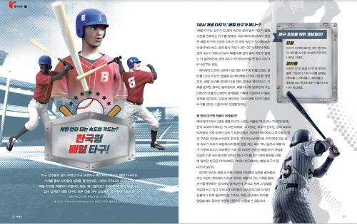 치면 안타 되는 각도와 속도는? 한국형 배럴 타구!