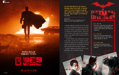 영화 '더 배트맨'과 수학