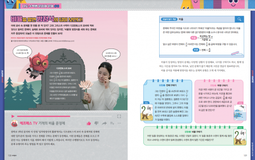 비율을 알면 방정식의 답이 보인다!
