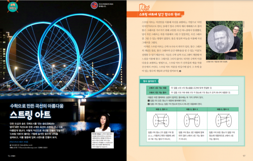 수학으로 만든 곡선의 아름다움! 스트링 아트