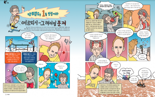 단위분수로 1을 만들어라! 에르되시-그레이엄 문제