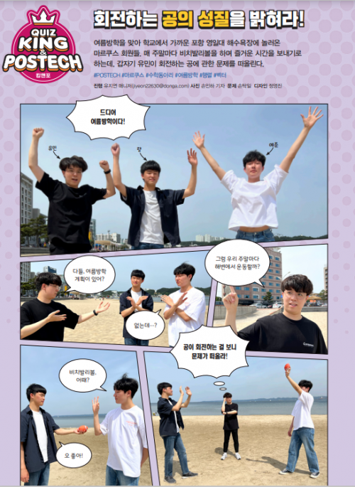 [포7] 회전하는 공의 성질을 밝혀라!